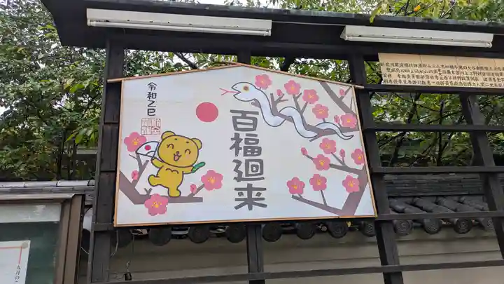 杭全神社(大阪府)