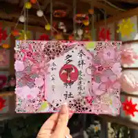 多賀神社(和歌山県)