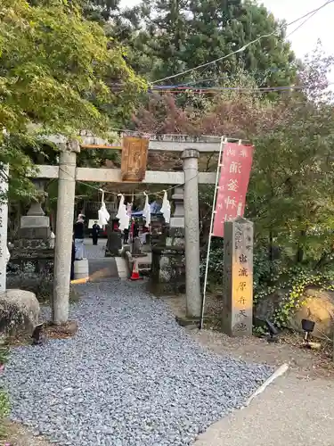 涌釜神社(栃木県)