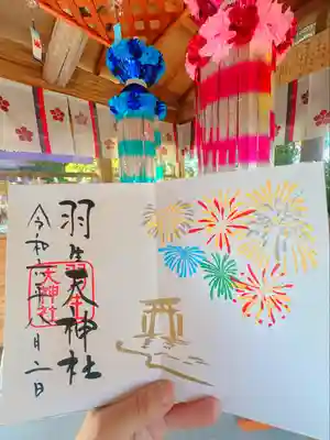 羽生天神社(宮城県)