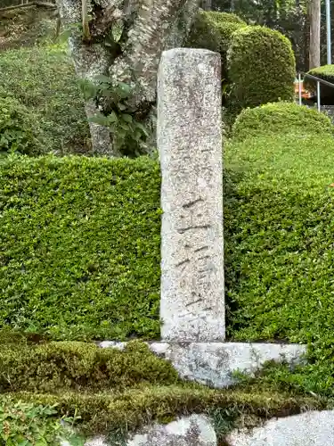 正福寺(滋賀県)