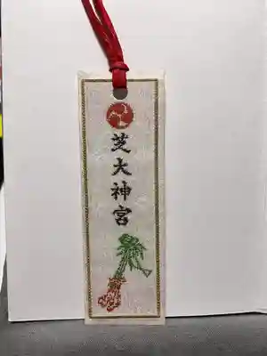 芝大神宮(東京都)
