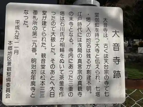 西宮恵比寿神社(長野県)