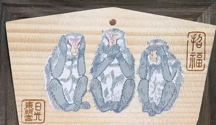 日光東照宮の絵馬