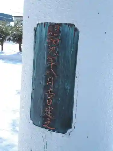 島松神社の鳥居