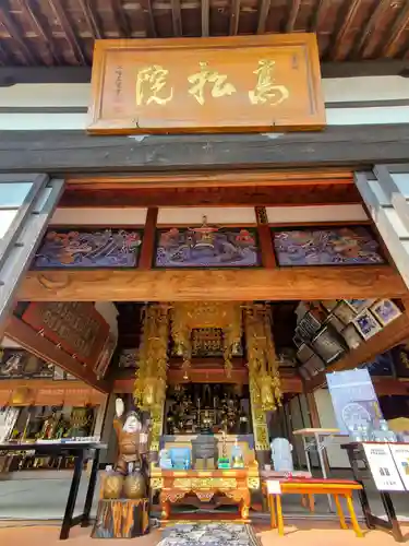 高松山観音寺(福島県)