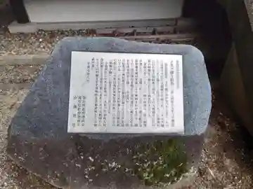小島神社(奈良県)