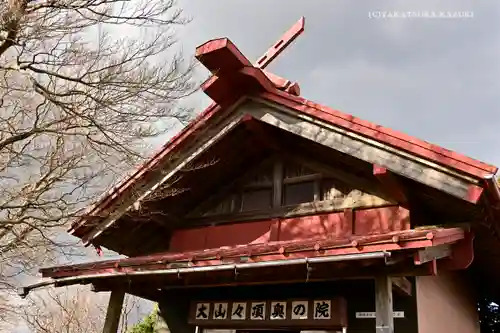 大山阿夫利神社本社のその他建物