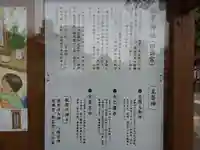 諫早神社(九州総守護 四面宮)(長崎県)