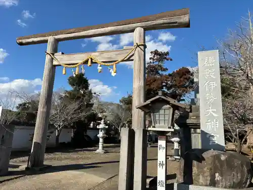 鎌数伊勢大神宮(千葉県)