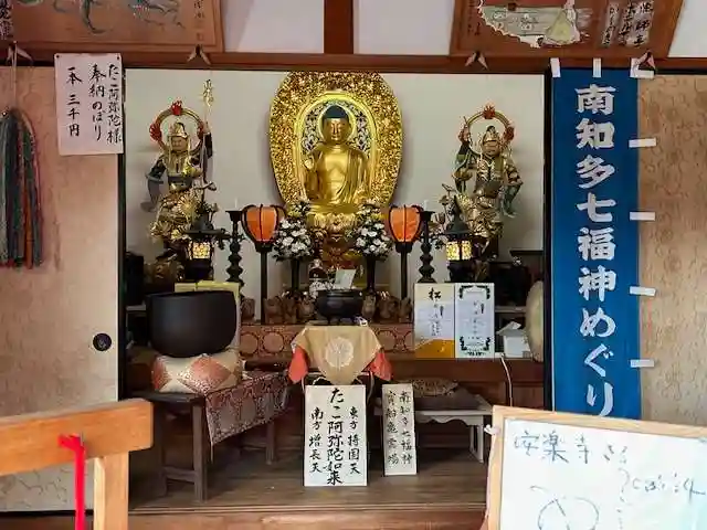 安楽寺(愛知県)