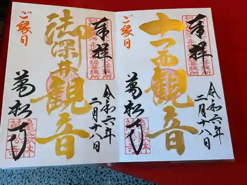 万松寺(愛知県)