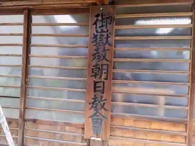 朝日教会のその他建物