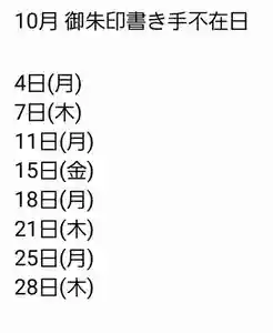 くまくま神社(導きの社 熊野町熊野神社)(東京都) 2021年10月01日(金)〜(2021年09月25日(土) 20時44分07秒投稿)