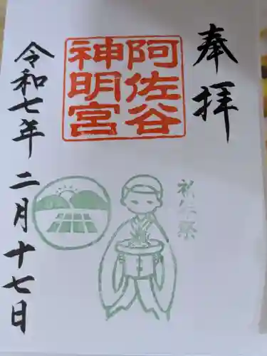 阿佐ヶ谷神明宮(東京都)