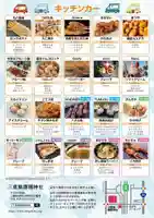 三重縣護國神社のお祭り