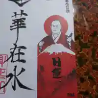 日蓮宗 総本山 塔頭 定林坊(じょうりんぼう)のその他建物