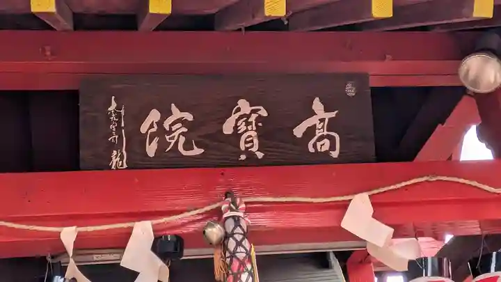 尼崎えびす神社(兵庫県)