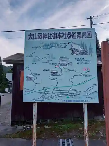 大山祇神社のその他建物