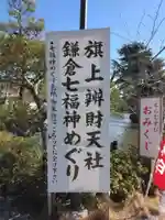 旗上弁財天社のその他建物