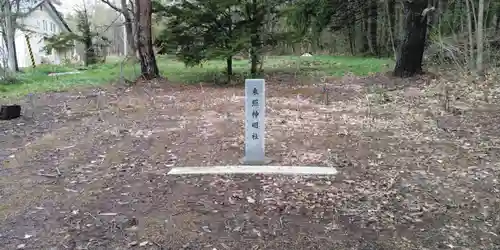 明覚寺の末社・摂社