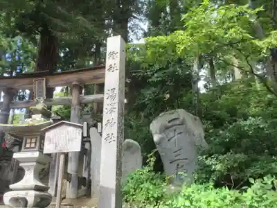 湯澤神社(長野県)