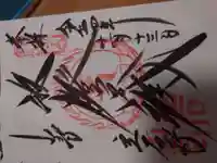 宝珠山 立石寺(山形県)