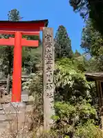 丹生川上神社(下社)(奈良県)