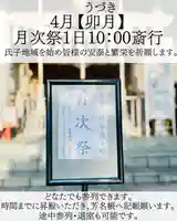 仙台八坂神社(宮城県)