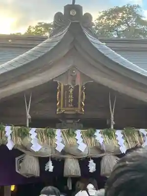八重垣神社(島根県)