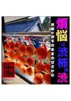 耕田院(山形県)