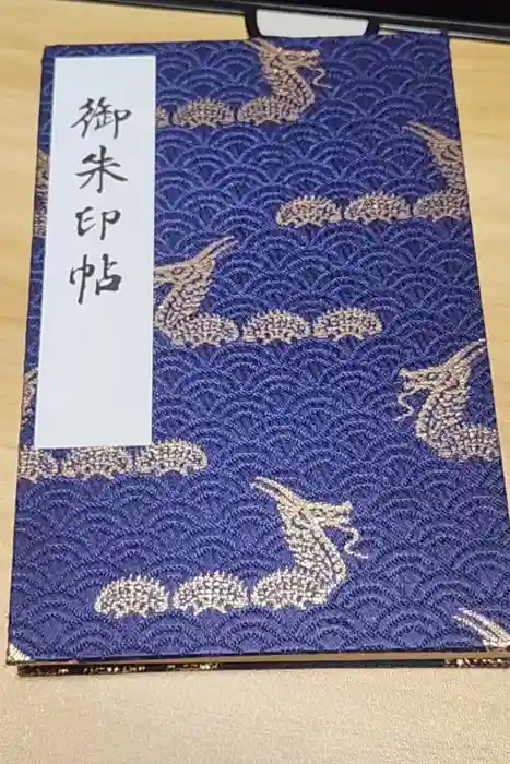 浅草寺の御朱印帳