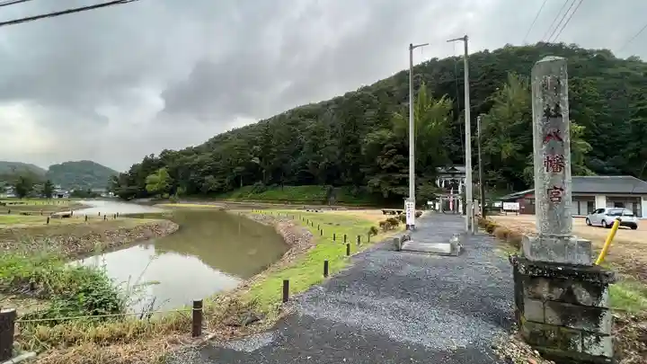 樺崎八幡宮(栃木県)
