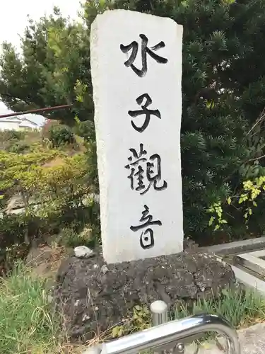 東漸寺のその他建物