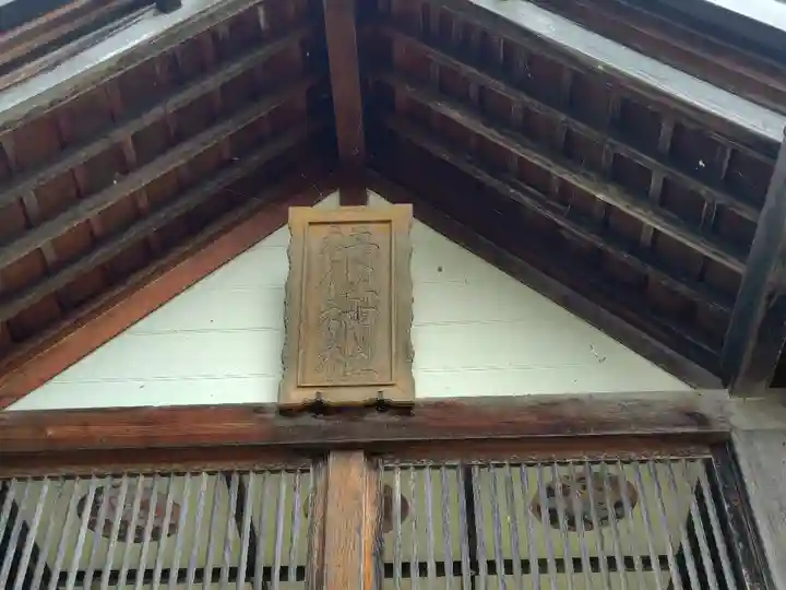 福住神社(北海道)