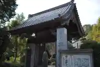 興長禅寺の山門・神門