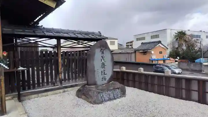 櫟谷七野神社(京都府)