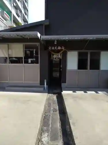 白梅天満宮(熊本県)