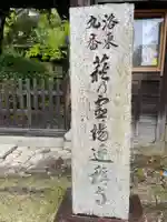 迎稱寺(迎称寺)(京都府)