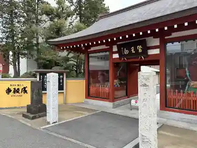 成願寺(神奈川県)