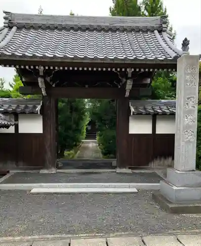 正塔院の山門・神門