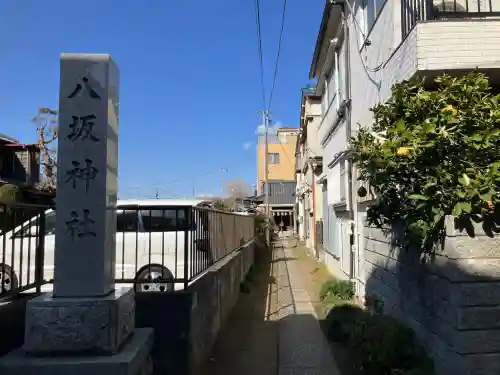 新小岩八坂神社(東京都)