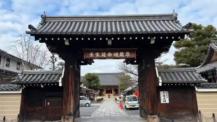 壬生寺(京都府)