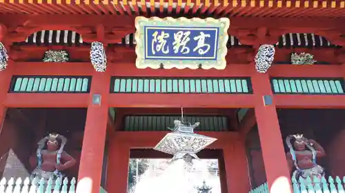 妙義神社の山門・神門
