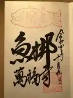 萬福寺(京都府)