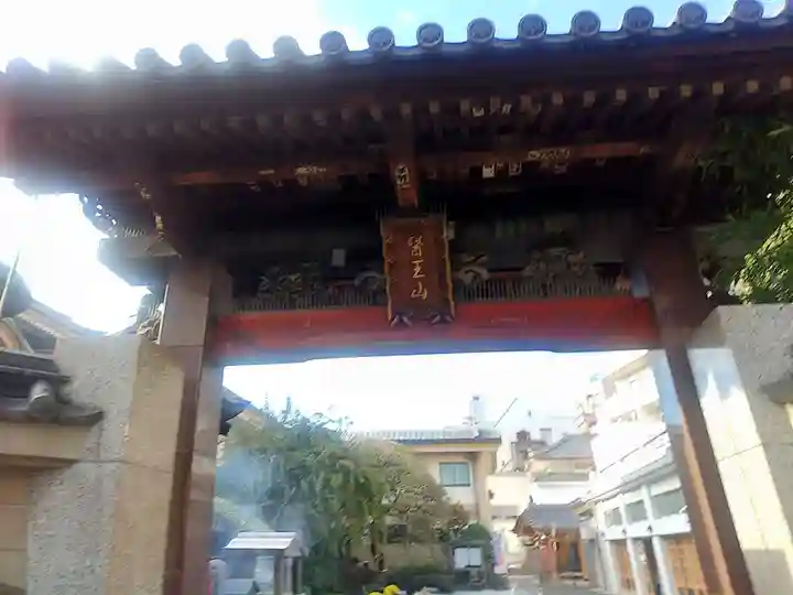 眞性寺(東京都)