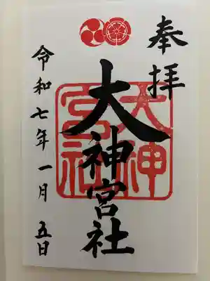 大神宮社(京都府)