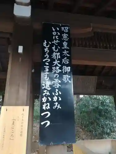 明治神宮のその他建物