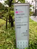 武蔵野坐令和神社の{uncategorized: "未分類", other: "その他", undefined: "問題あり", building: "その他建物", grave: "お墓", sacred_gate: "鳥居", guardian: "狛犬", statue: "像", buddha: "仏像", history: "歴史", nature: "自然", garden: "庭園", animal: "動物", pagoda: "塔", temizu: "手水舎", mountain_gate: "山門・神門", sanctuary: "本殿・本堂", subordinate: "末社・摂社", art: "芸術", scenery: "景色", jizo: "地蔵", ema: "絵馬", goshuin: "御朱印", omikuji: "おみくじ", items: "授与品その他", amulet: "お守り", goshuincho: "御朱印帳", eats: "食事", festival: "お祭り", votive_dance: "神楽", shichigosan: "七五三参", wedding: "結婚式", experience: "体験その他", initially: "初詣", around: "周辺", anti_infection: "感染症対策"}