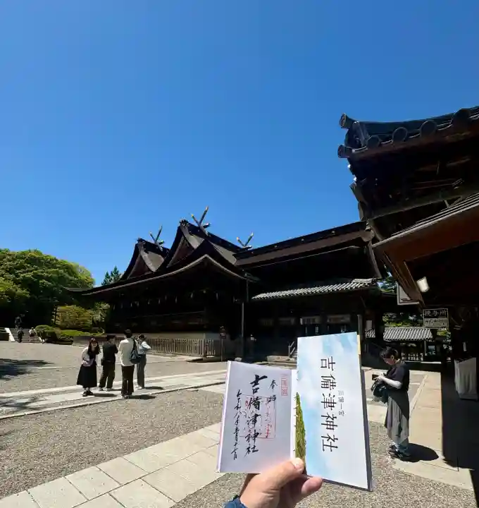吉備津神社の{uncategorized: "未分類", other: "その他", undefined: "問題あり", building: "その他建物", grave: "お墓", sacred_gate: "鳥居", guardian: "狛犬", statue: "像", buddha: "仏像", history: "歴史", nature: "自然", garden: "庭園", animal: "動物", pagoda: "塔", temizu: "手水舎", mountain_gate: "山門・神門", sanctuary: "本殿・本堂", subordinate: "末社・摂社", art: "芸術", scenery: "景色", jizo: "地蔵", ema: "絵馬", goshuin: "御朱印", omikuji: "おみくじ", items: "授与品その他", amulet: "お守り", goshuincho: "御朱印帳", eats: "食事", festival: "お祭り", votive_dance: "神楽", shichigosan: "七五三参", wedding: "結婚式", experience: "体験その他", initially: "初詣", around: "周辺", anti_infection: "感染症対策"}